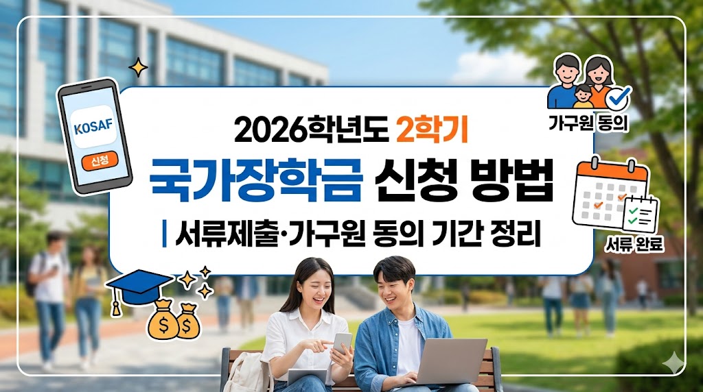 국가장학금이미지