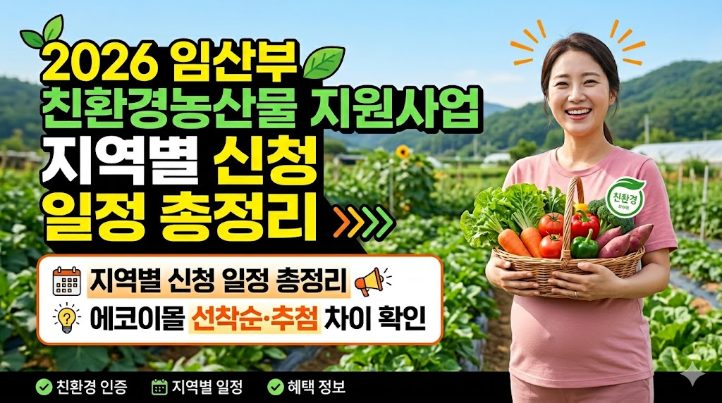 임산부유기농이미지